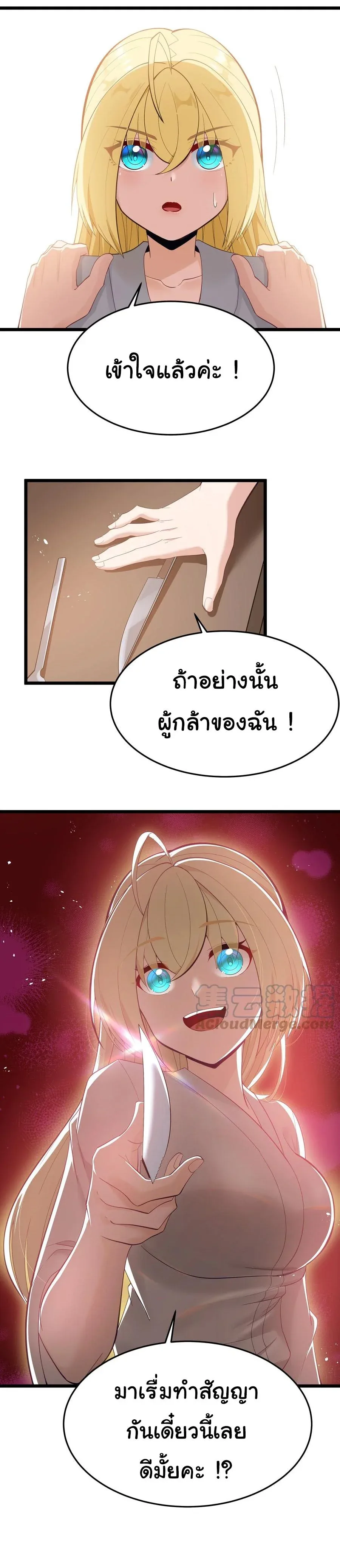 This Hero is a Money Supremacist ผู้กล้าอย่างข้าจะพิชิตโลกาด้วยเงิน ตอนที่ 6 หน้า 30