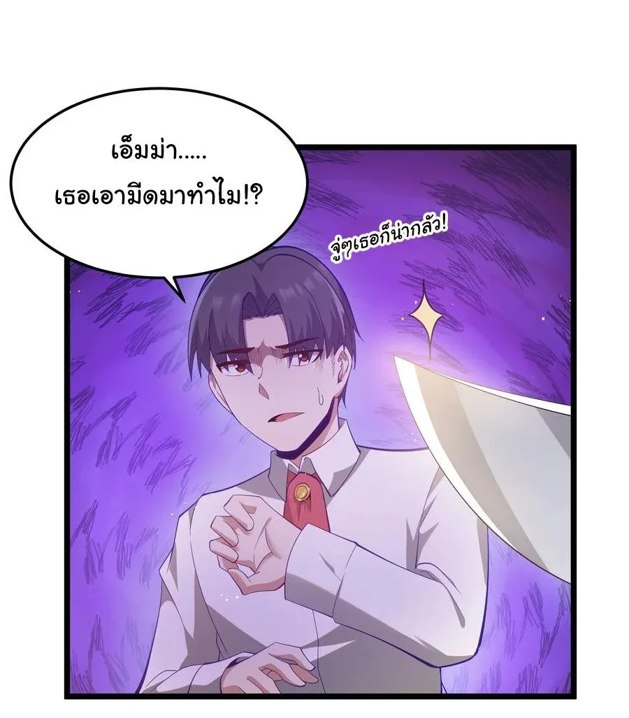 This Hero is a Money Supremacist ผู้กล้าอย่างข้าจะพิชิตโลกาด้วยเงิน ตอนที่ 6 หน้า 31