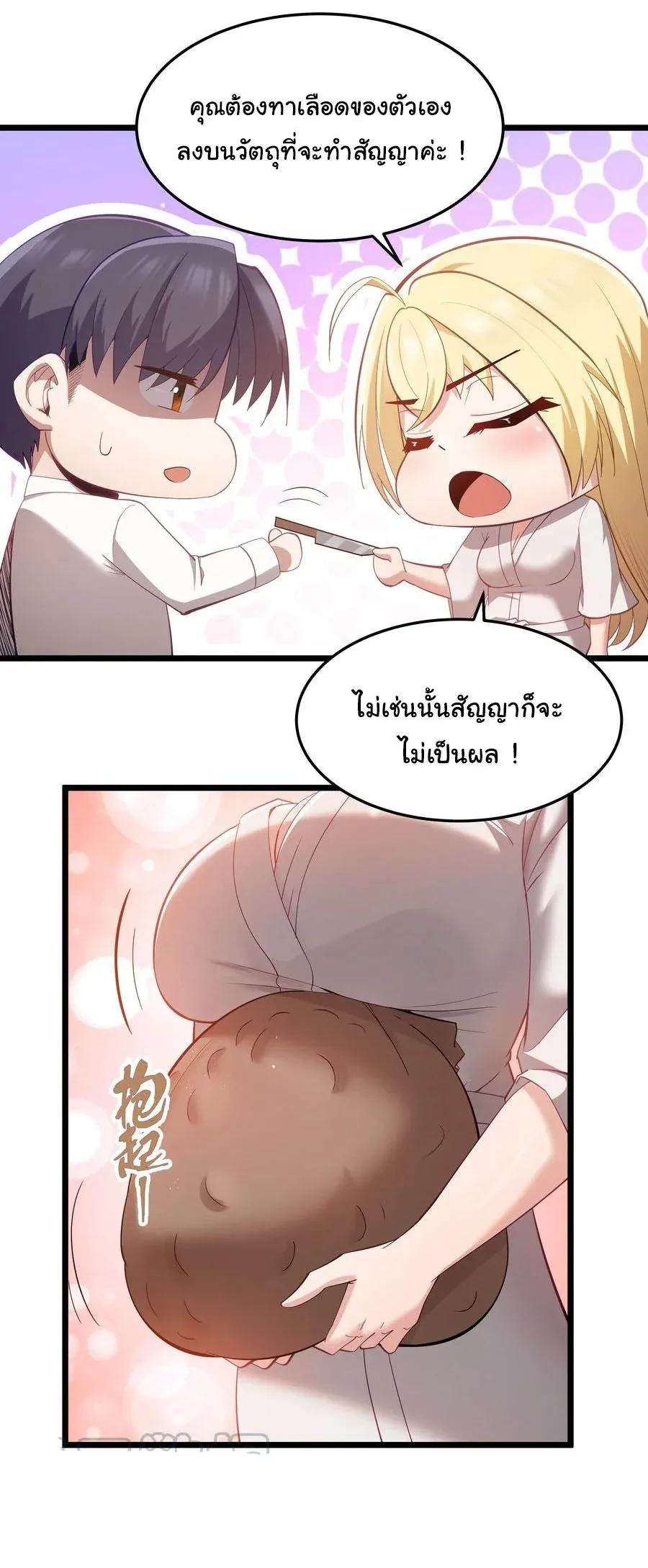 This Hero is a Money Supremacist ผู้กล้าอย่างข้าจะพิชิตโลกาด้วยเงิน ตอนที่ 6 หน้า 32