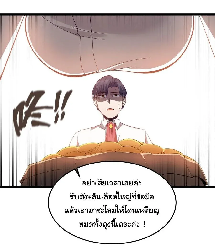 This Hero is a Money Supremacist ผู้กล้าอย่างข้าจะพิชิตโลกาด้วยเงิน ตอนที่ 6 หน้า 33