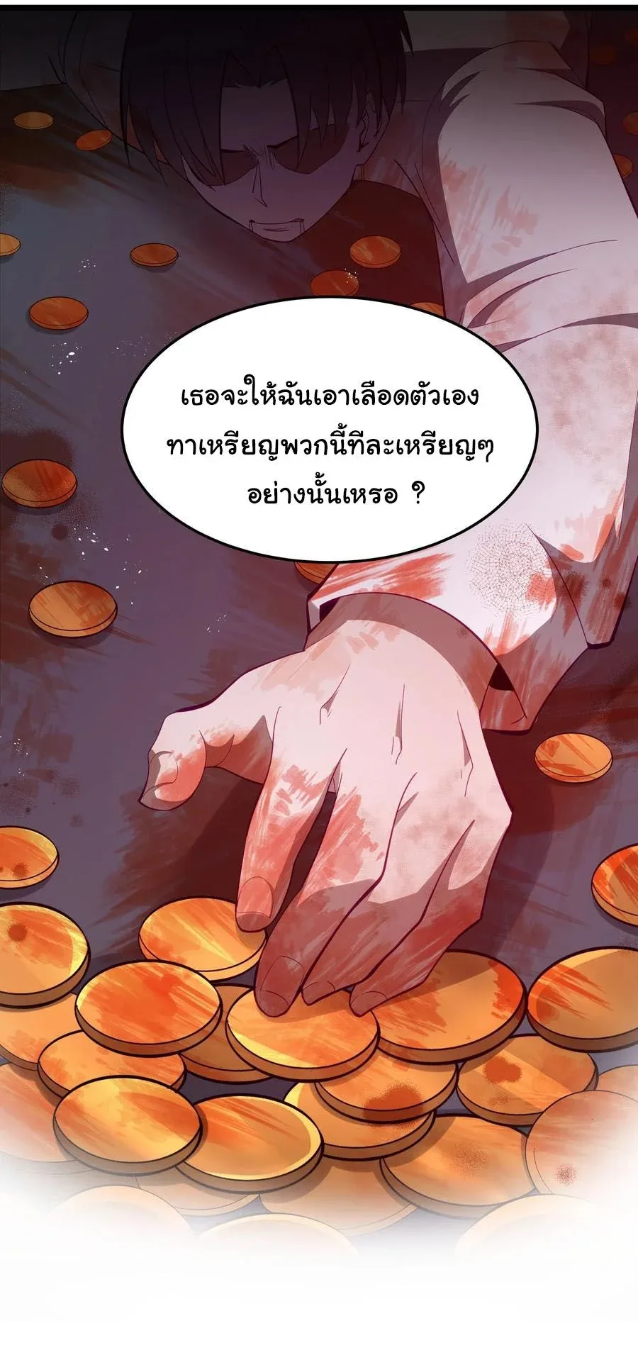 This Hero is a Money Supremacist ผู้กล้าอย่างข้าจะพิชิตโลกาด้วยเงิน ตอนที่ 6 หน้า 34