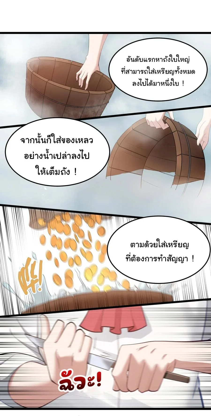 This Hero is a Money Supremacist ผู้กล้าอย่างข้าจะพิชิตโลกาด้วยเงิน ตอนที่ 6 หน้า 39