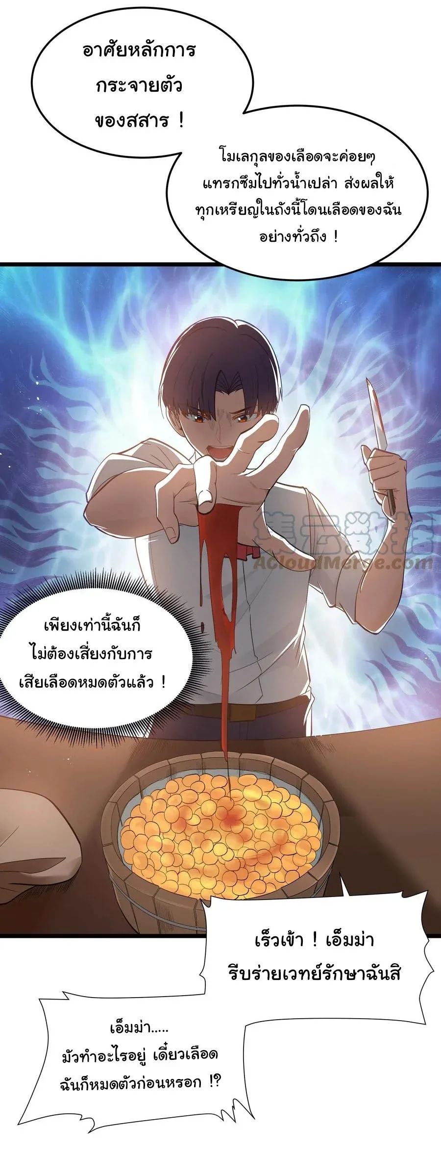 This Hero is a Money Supremacist ผู้กล้าอย่างข้าจะพิชิตโลกาด้วยเงิน ตอนที่ 6 หน้า 40