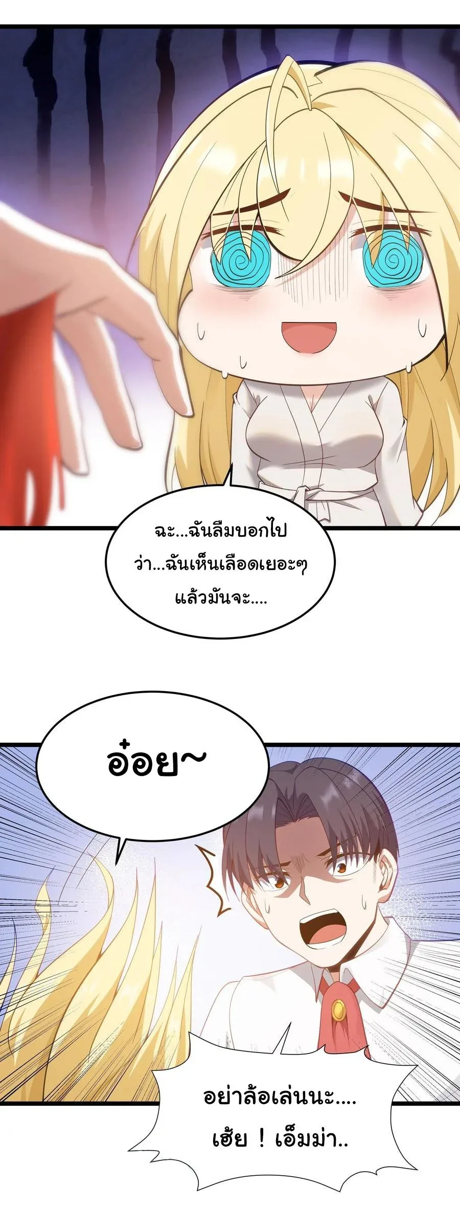 This Hero is a Money Supremacist ผู้กล้าอย่างข้าจะพิชิตโลกาด้วยเงิน ตอนที่ 6 หน้า 41