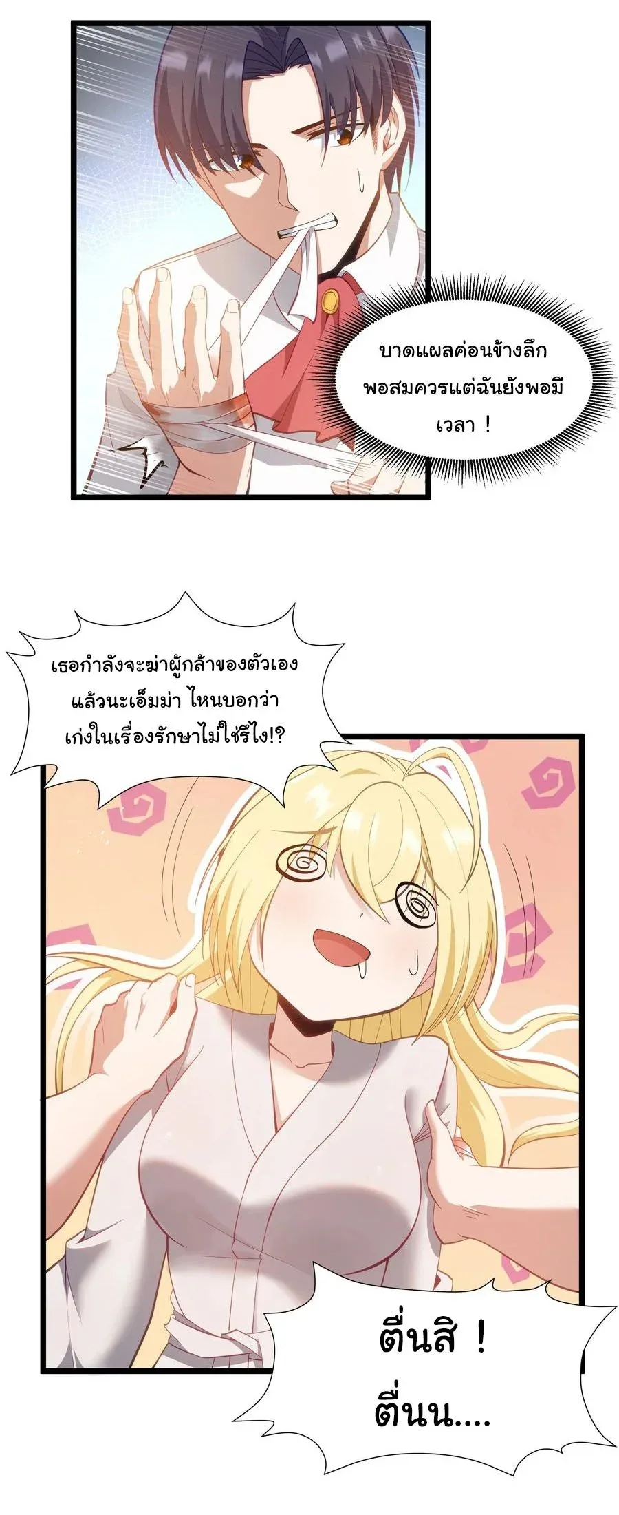 This Hero is a Money Supremacist ผู้กล้าอย่างข้าจะพิชิตโลกาด้วยเงิน ตอนที่ 6 หน้า 42