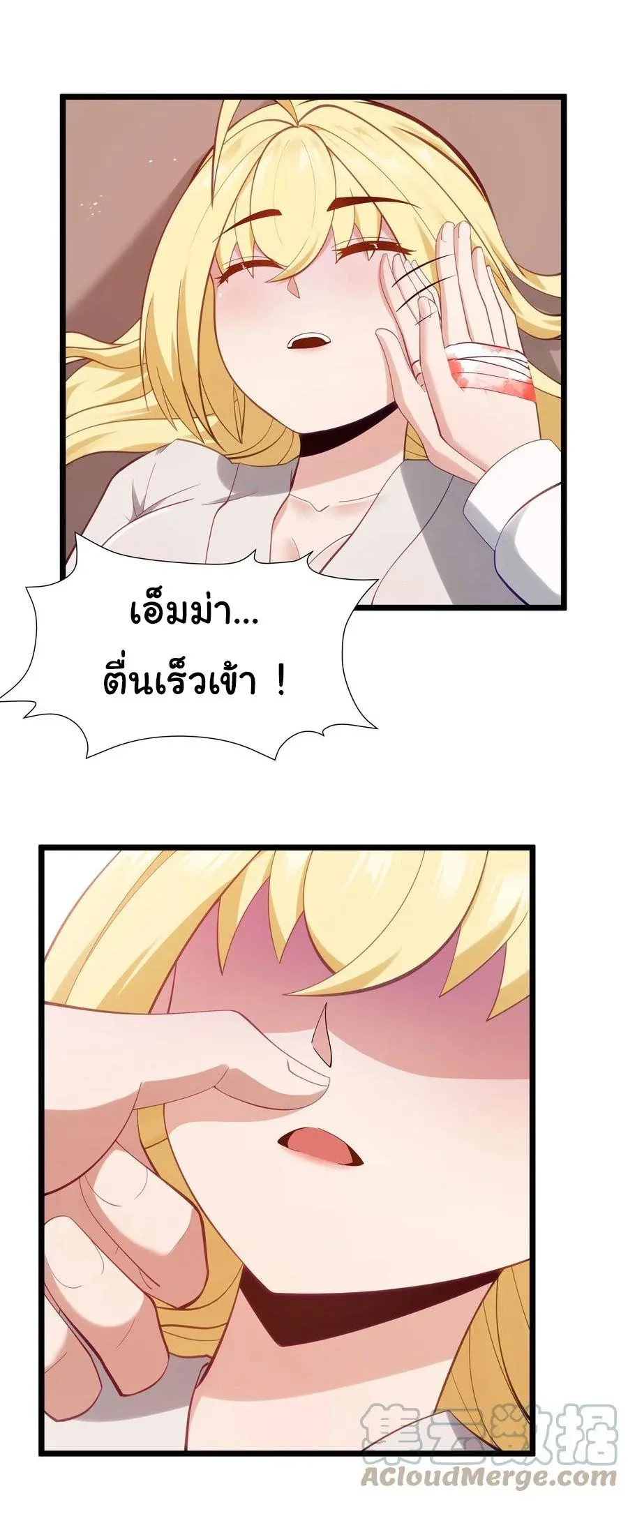 This Hero is a Money Supremacist ผู้กล้าอย่างข้าจะพิชิตโลกาด้วยเงิน ตอนที่ 6 หน้า 43