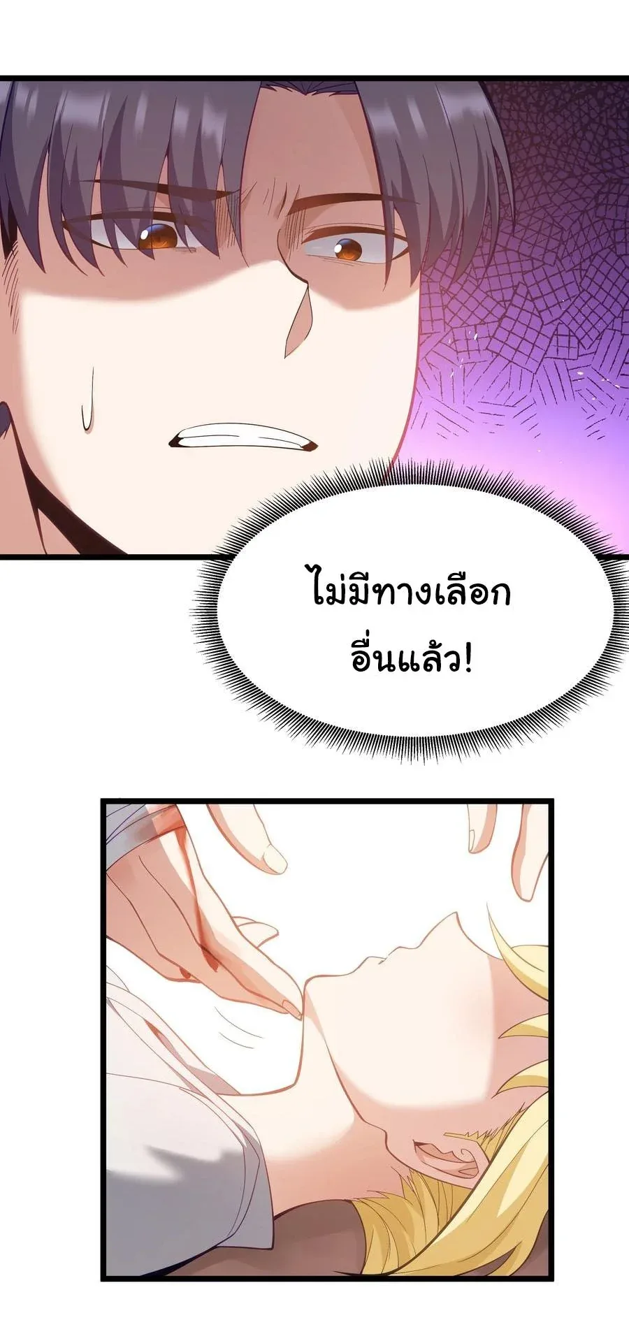 This Hero is a Money Supremacist ผู้กล้าอย่างข้าจะพิชิตโลกาด้วยเงิน ตอนที่ 6 หน้า 45