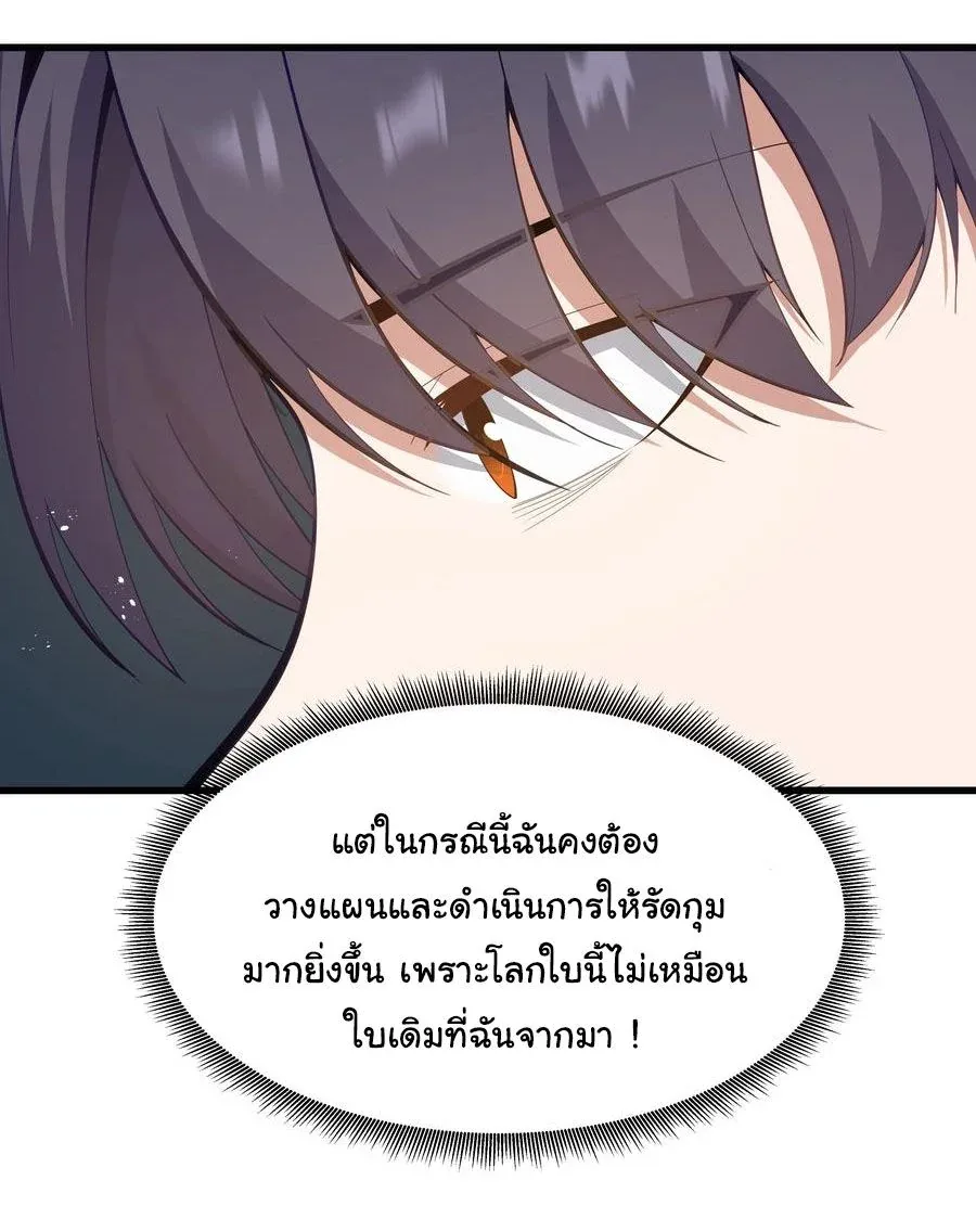 This Hero is a Money Supremacist ผู้กล้าอย่างข้าจะพิชิตโลกาด้วยเงิน ตอนที่ 6 หน้า 5