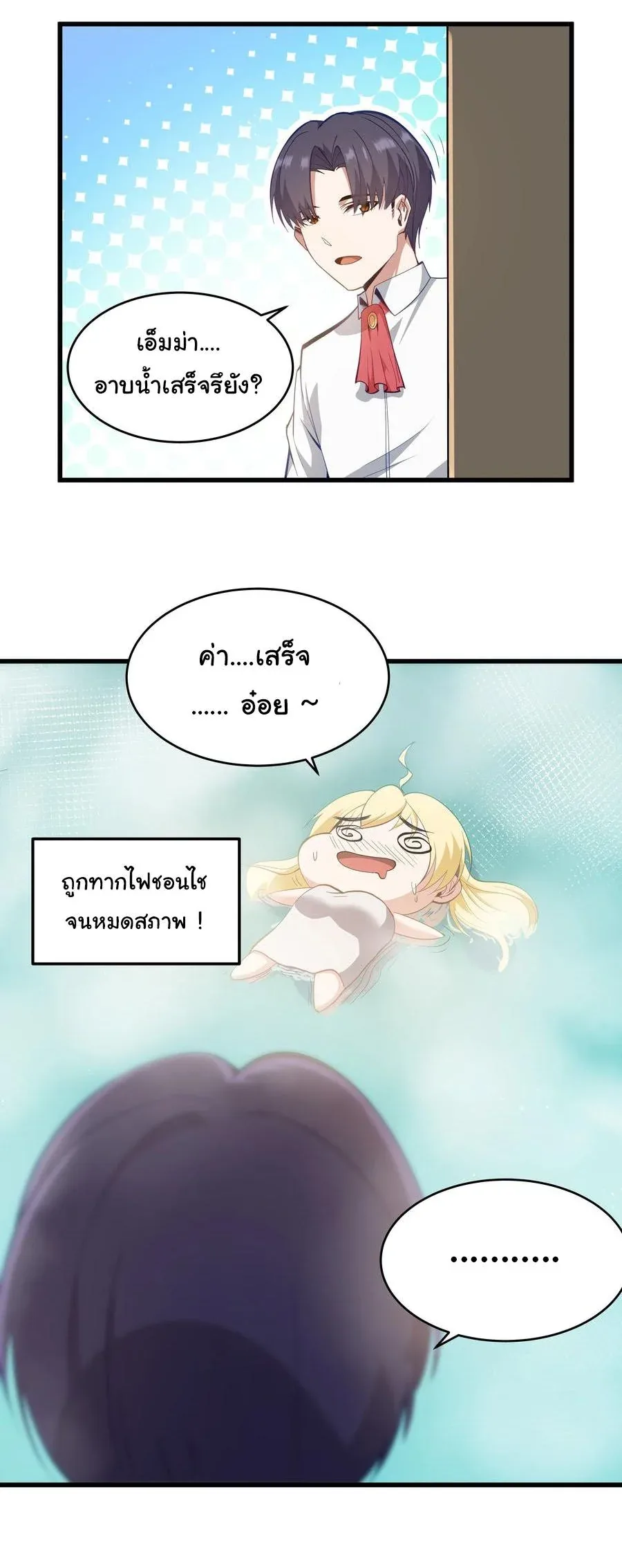 This Hero is a Money Supremacist ผู้กล้าอย่างข้าจะพิชิตโลกาด้วยเงิน ตอนที่ 6 หน้า 6