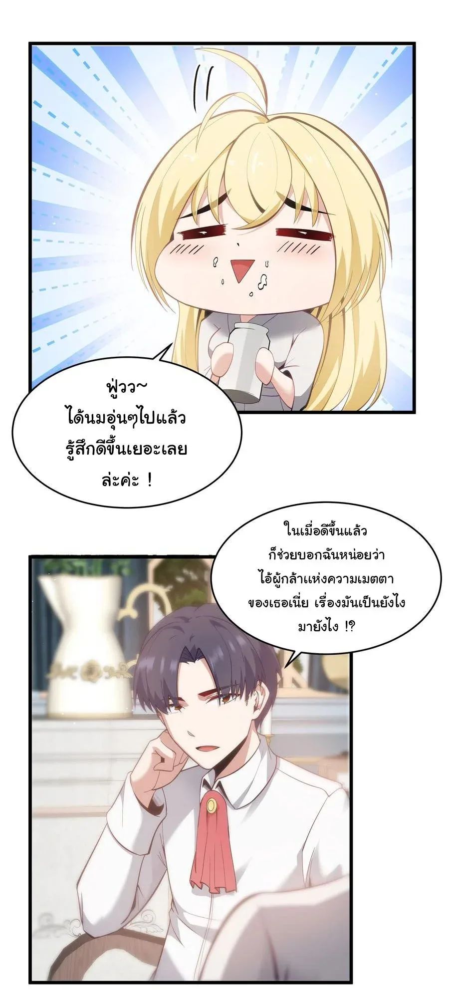 This Hero is a Money Supremacist ผู้กล้าอย่างข้าจะพิชิตโลกาด้วยเงิน ตอนที่ 6 หน้า 8