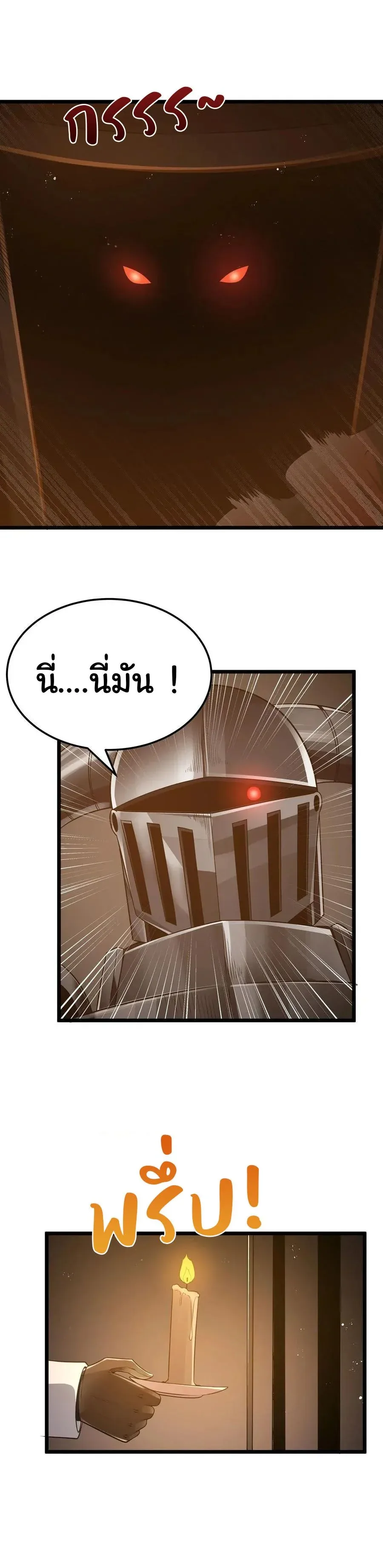 This Hero is a Money Supremacist ผู้กล้าอย่างข้าจะพิชิตโลกาด้วยเงิน ตอนที่ 60 หน้า 12