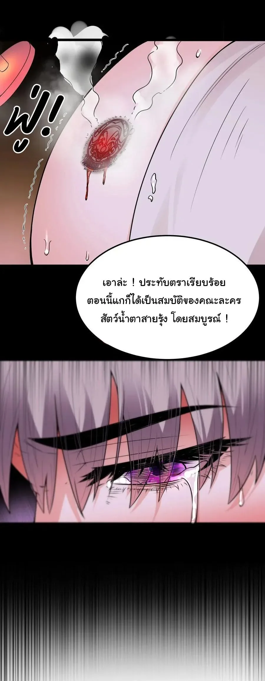 This Hero is a Money Supremacist ผู้กล้าอย่างข้าจะพิชิตโลกาด้วยเงิน ตอนที่ 60 หน้า 33