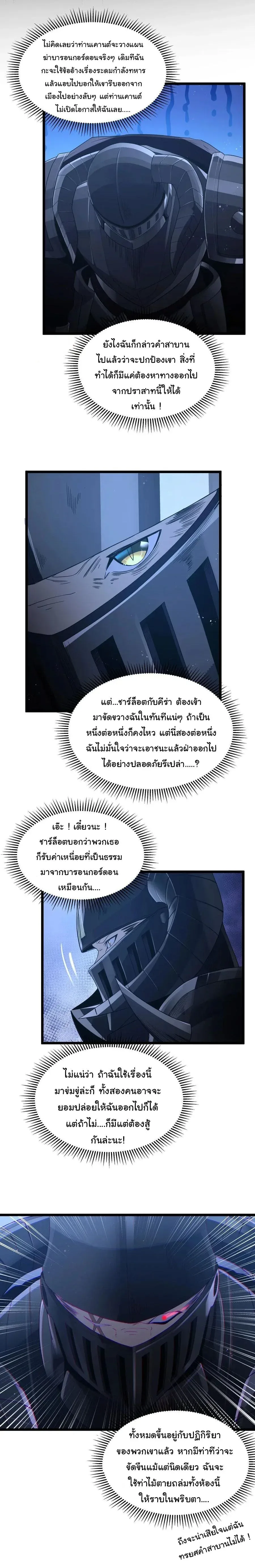 This Hero is a Money Supremacist ผู้กล้าอย่างข้าจะพิชิตโลกาด้วยเงิน ตอนที่ 61 หน้า 11