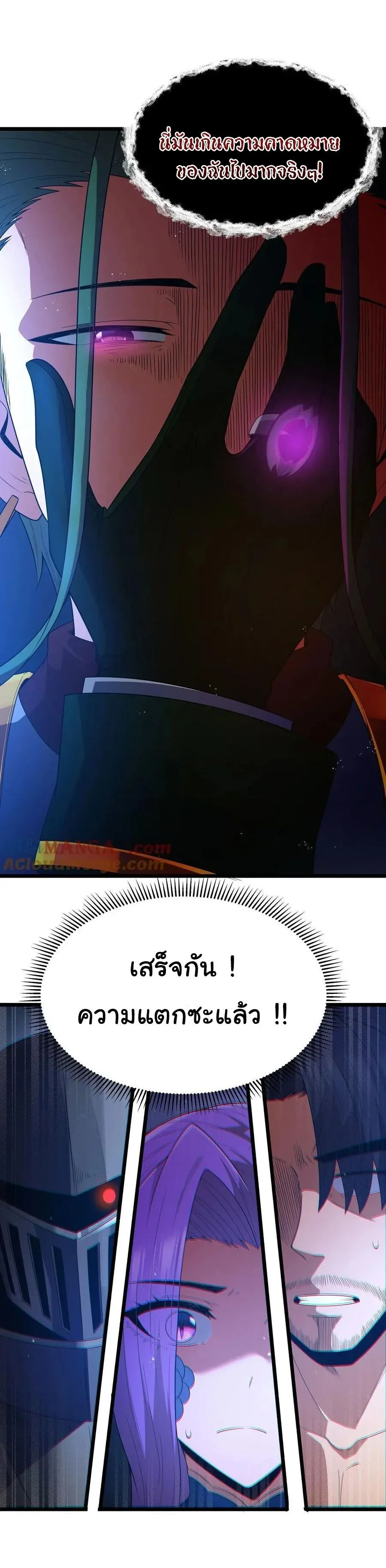 This Hero is a Money Supremacist ผู้กล้าอย่างข้าจะพิชิตโลกาด้วยเงิน ตอนที่ 61 หน้า 18