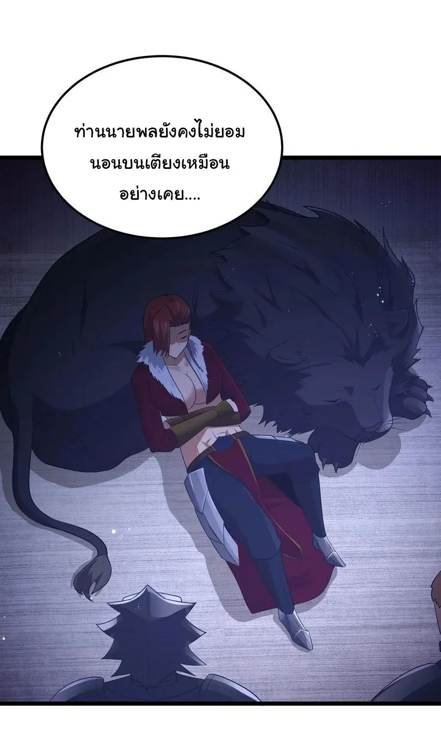 This Hero is a Money Supremacist ผู้กล้าอย่างข้าจะพิชิตโลกาด้วยเงิน ตอนที่ 61 หน้า 23