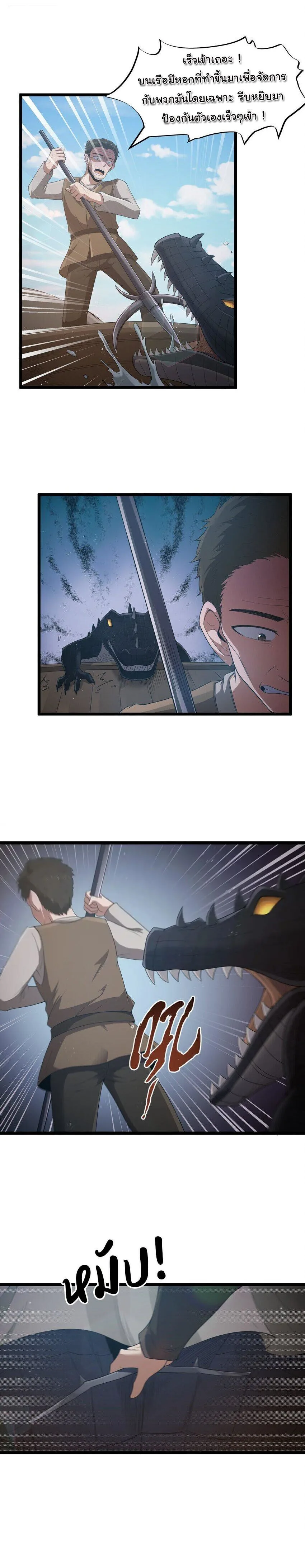 This Hero is a Money Supremacist ผู้กล้าอย่างข้าจะพิชิตโลกาด้วยเงิน ตอนที่ 62 หน้า 13
