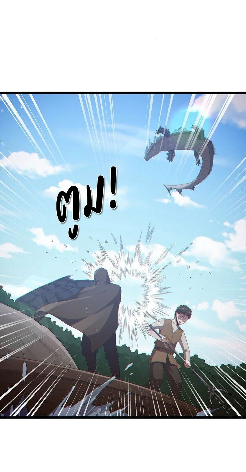 This Hero is a Money Supremacist ผู้กล้าอย่างข้าจะพิชิตโลกาด้วยเงิน ตอนที่ 62 หน้า 14