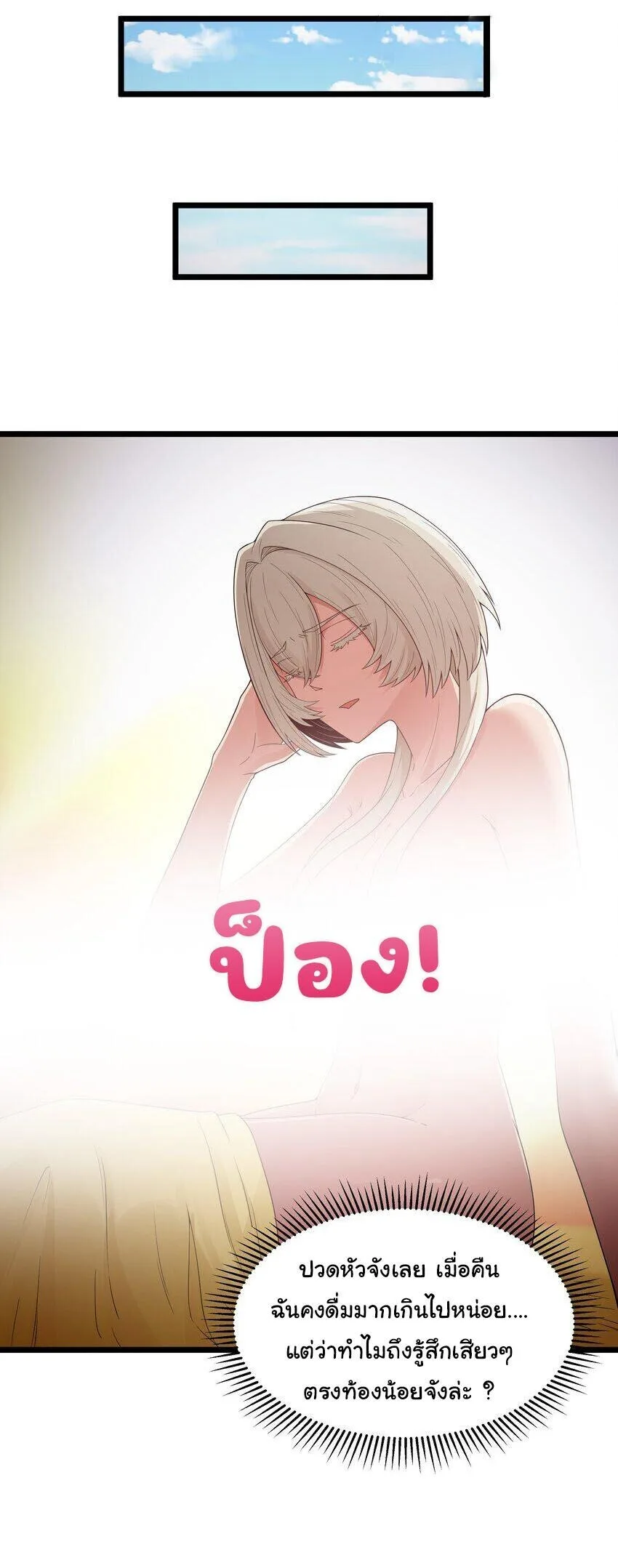 This Hero is a Money Supremacist ผู้กล้าอย่างข้าจะพิชิตโลกาด้วยเงิน ตอนที่ 62 หน้า 26