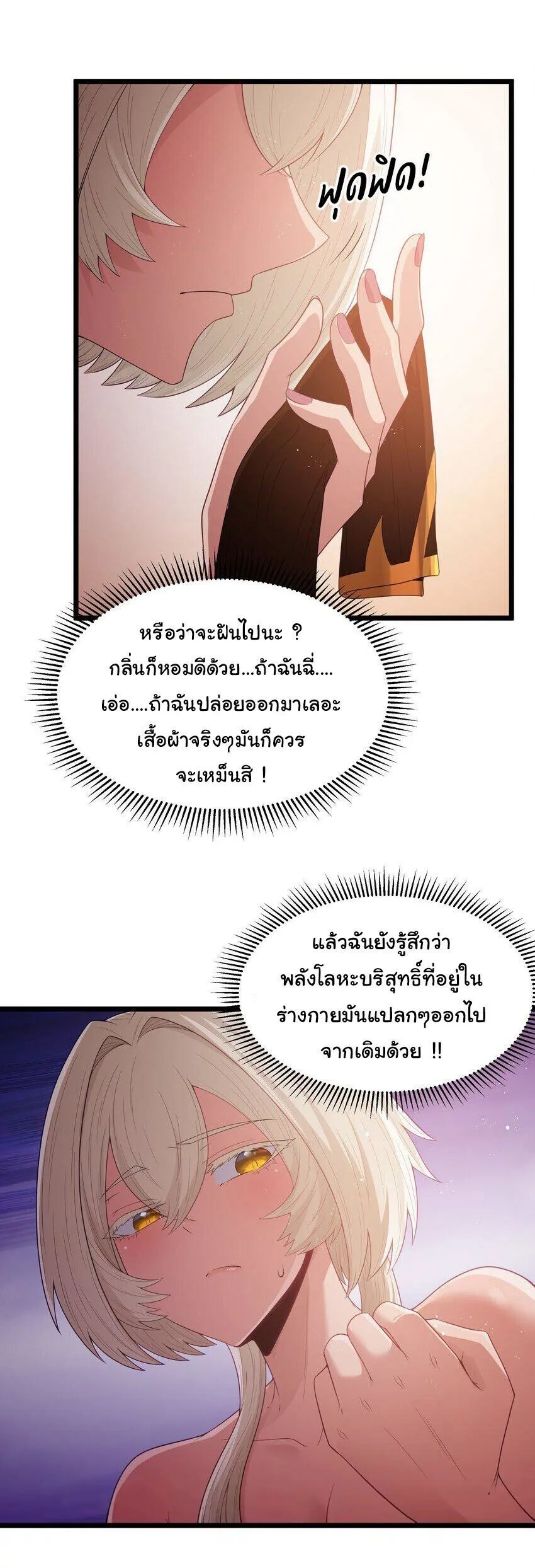 This Hero is a Money Supremacist ผู้กล้าอย่างข้าจะพิชิตโลกาด้วยเงิน ตอนที่ 62 หน้า 29