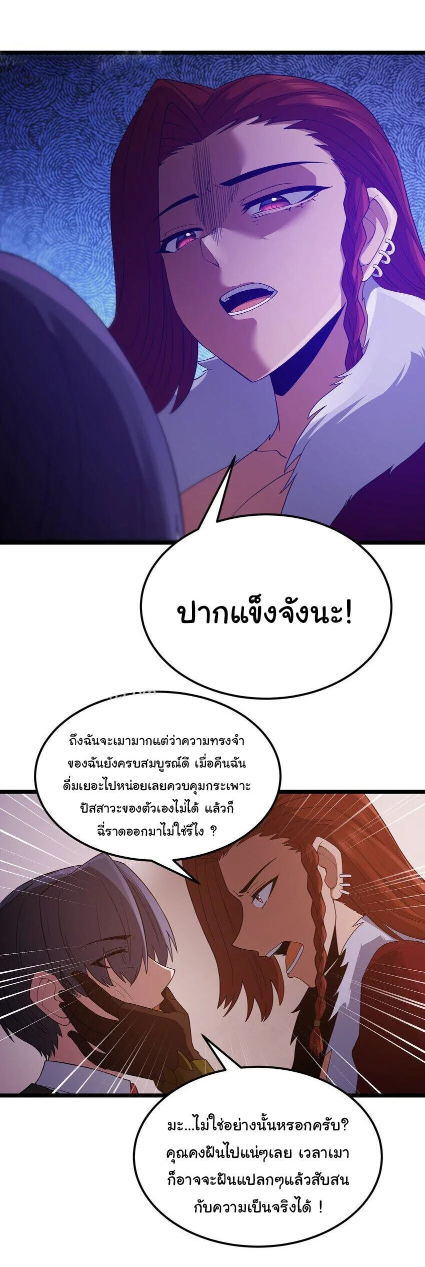 This Hero is a Money Supremacist ผู้กล้าอย่างข้าจะพิชิตโลกาด้วยเงิน ตอนที่ 62 หน้า 33