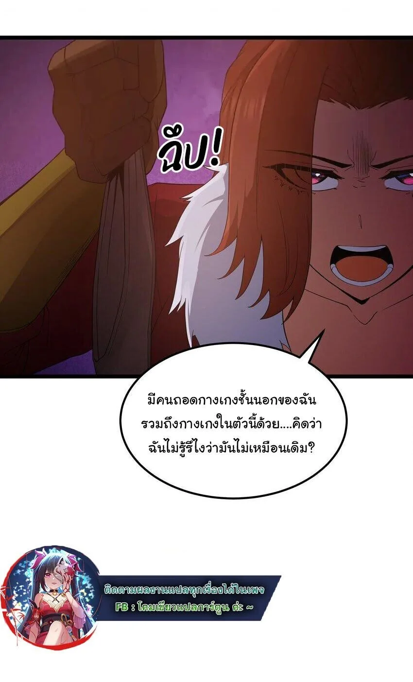 This Hero is a Money Supremacist ผู้กล้าอย่างข้าจะพิชิตโลกาด้วยเงิน ตอนที่ 62 หน้า 34