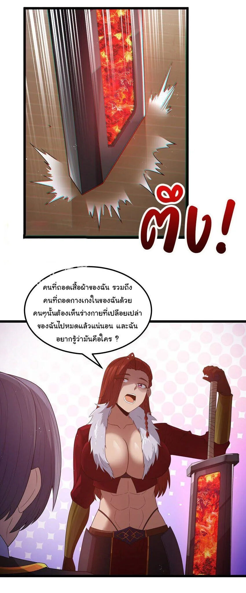 This Hero is a Money Supremacist ผู้กล้าอย่างข้าจะพิชิตโลกาด้วยเงิน ตอนที่ 62 หน้า 37
