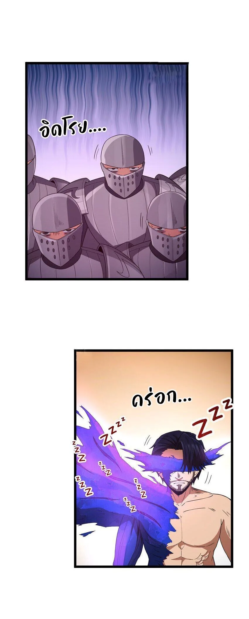 This Hero is a Money Supremacist ผู้กล้าอย่างข้าจะพิชิตโลกาด้วยเงิน ตอนที่ 62 หน้า 6