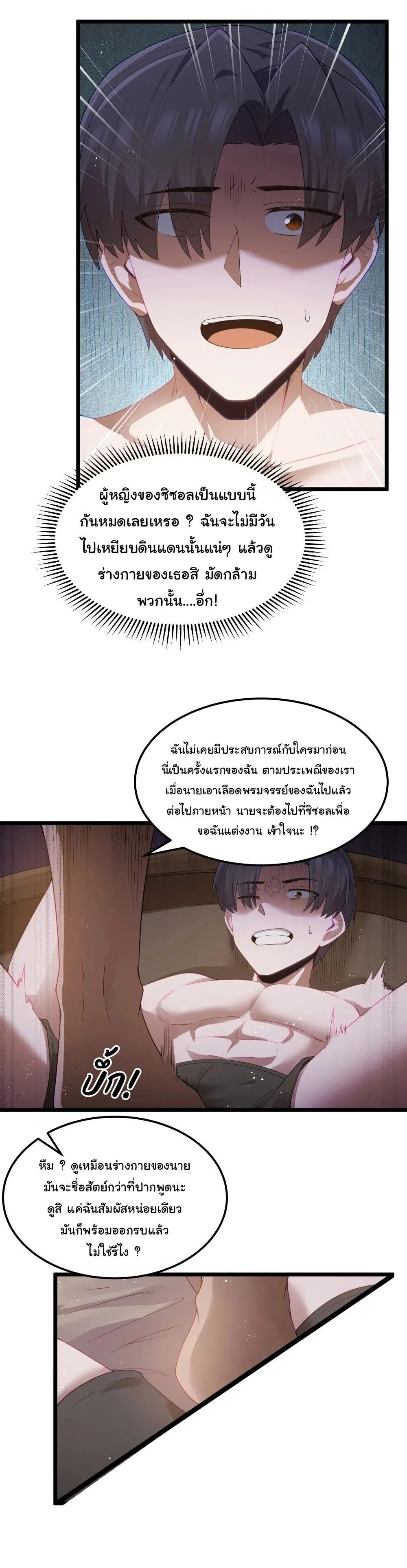 This Hero is a Money Supremacist ผู้กล้าอย่างข้าจะพิชิตโลกาด้วยเงิน ตอนที่ 63 หน้า 10