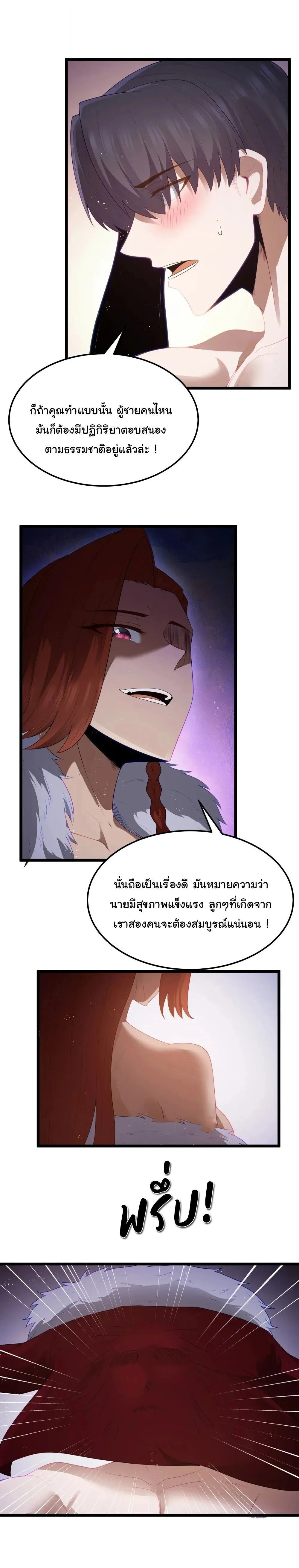 This Hero is a Money Supremacist ผู้กล้าอย่างข้าจะพิชิตโลกาด้วยเงิน ตอนที่ 63 หน้า 11