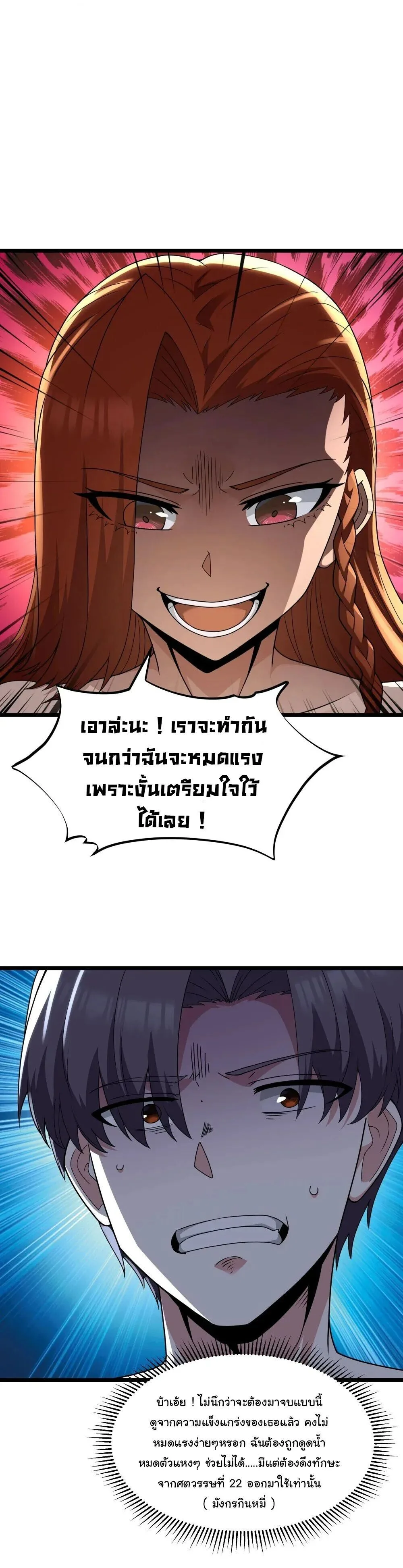This Hero is a Money Supremacist ผู้กล้าอย่างข้าจะพิชิตโลกาด้วยเงิน ตอนที่ 63 หน้า 12