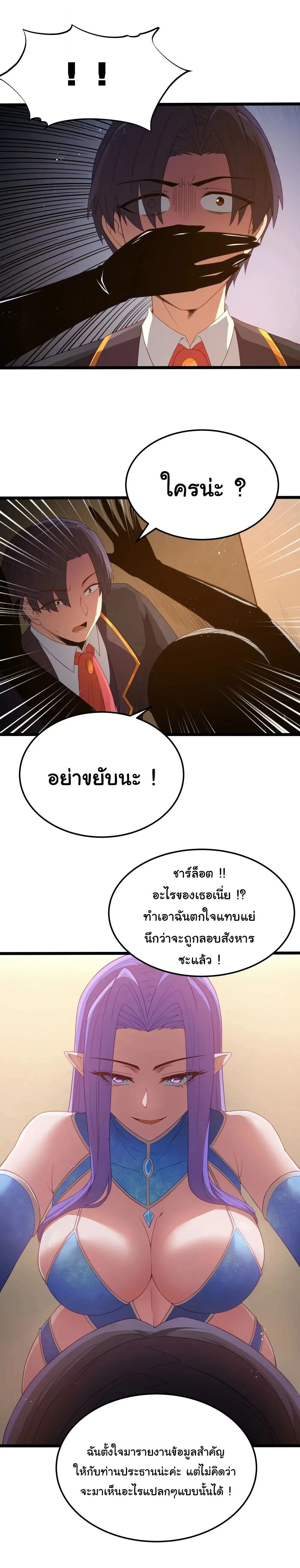 This Hero is a Money Supremacist ผู้กล้าอย่างข้าจะพิชิตโลกาด้วยเงิน ตอนที่ 63 หน้า 16