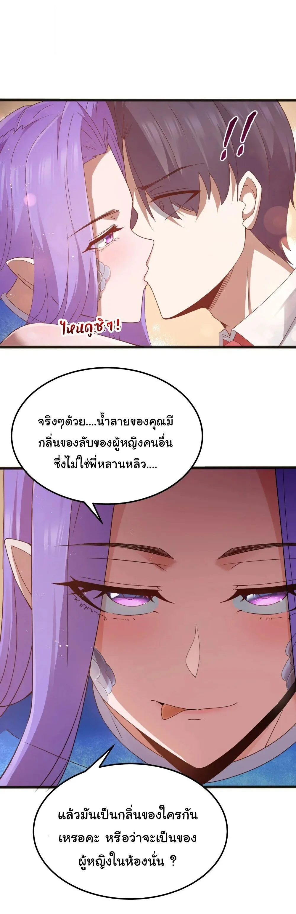 This Hero is a Money Supremacist ผู้กล้าอย่างข้าจะพิชิตโลกาด้วยเงิน ตอนที่ 63 หน้า 17