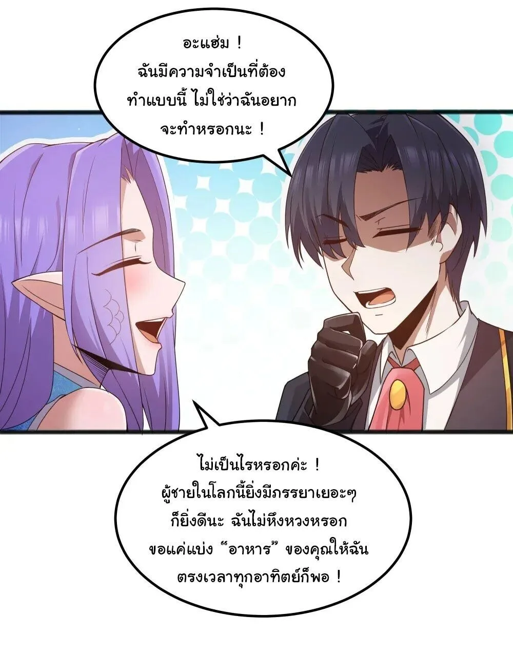 This Hero is a Money Supremacist ผู้กล้าอย่างข้าจะพิชิตโลกาด้วยเงิน ตอนที่ 63 หน้า 18