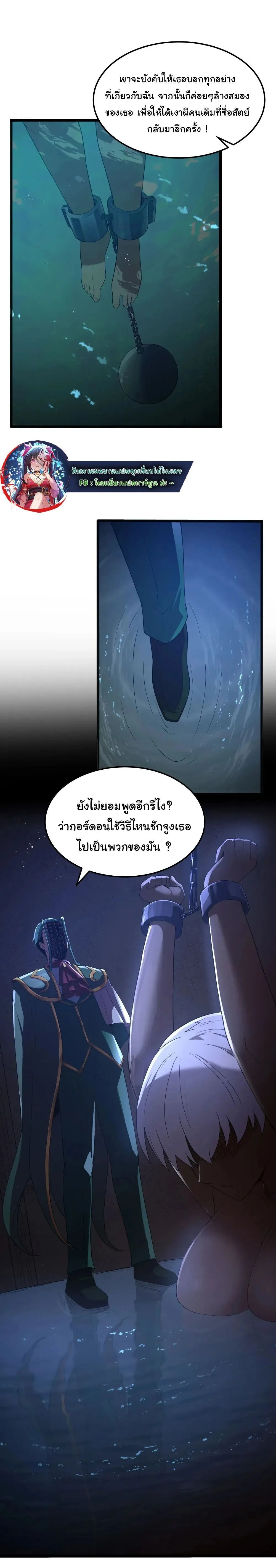 This Hero is a Money Supremacist ผู้กล้าอย่างข้าจะพิชิตโลกาด้วยเงิน ตอนที่ 63 หน้า 23