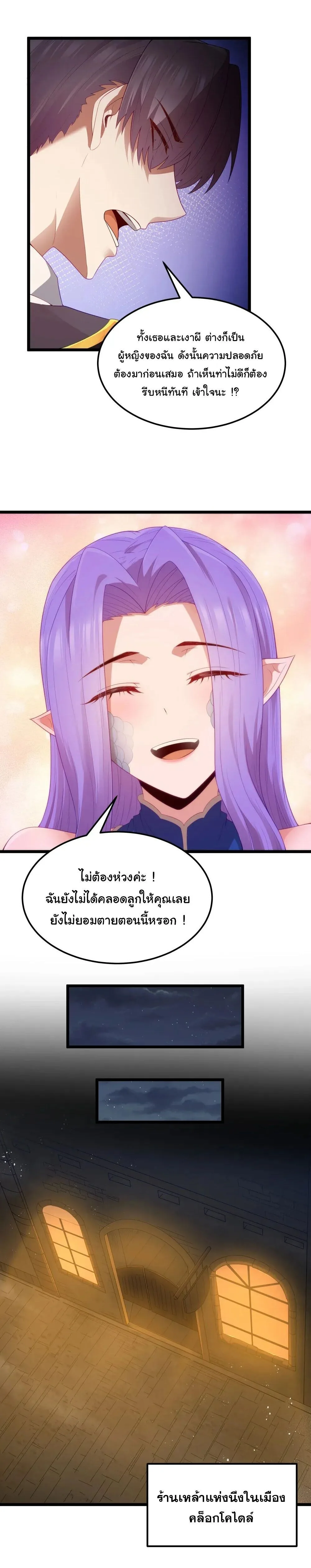 This Hero is a Money Supremacist ผู้กล้าอย่างข้าจะพิชิตโลกาด้วยเงิน ตอนที่ 63 หน้า 25