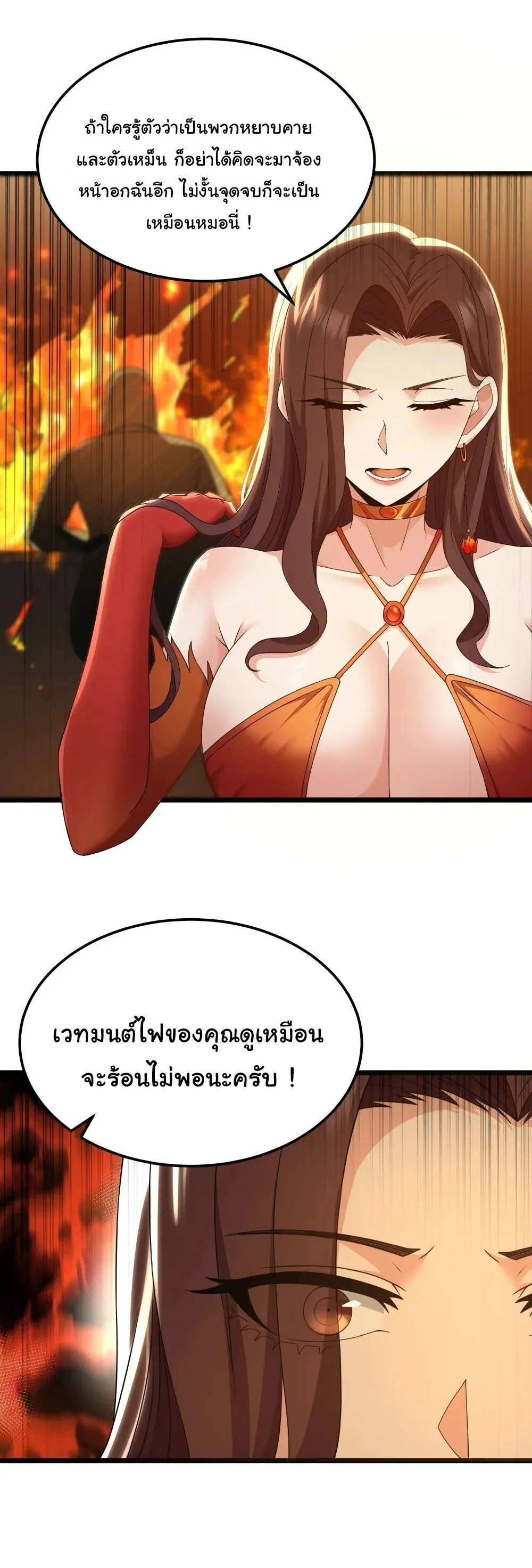 This Hero is a Money Supremacist ผู้กล้าอย่างข้าจะพิชิตโลกาด้วยเงิน ตอนที่ 63 หน้า 30