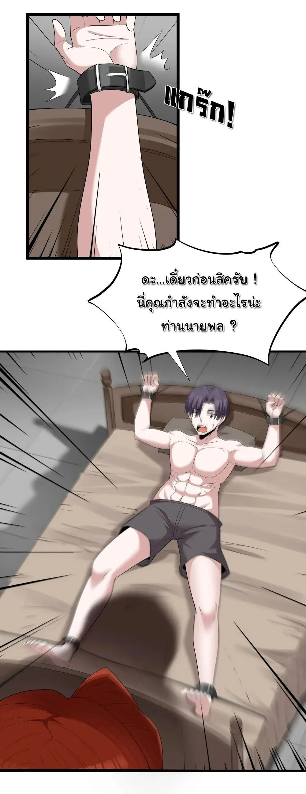 This Hero is a Money Supremacist ผู้กล้าอย่างข้าจะพิชิตโลกาด้วยเงิน ตอนที่ 63 หน้า 7