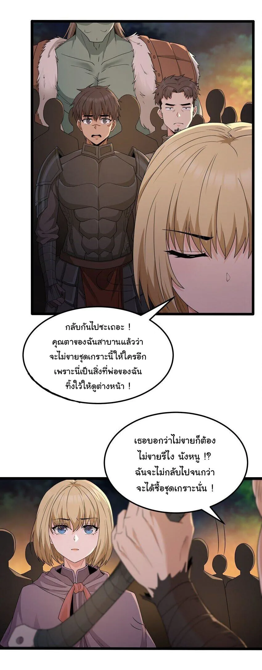 This Hero is a Money Supremacist ผู้กล้าอย่างข้าจะพิชิตโลกาด้วยเงิน ตอนที่ 64 หน้า 12
