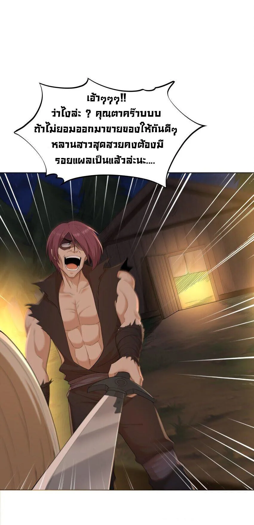 This Hero is a Money Supremacist ผู้กล้าอย่างข้าจะพิชิตโลกาด้วยเงิน ตอนที่ 64 หน้า 15