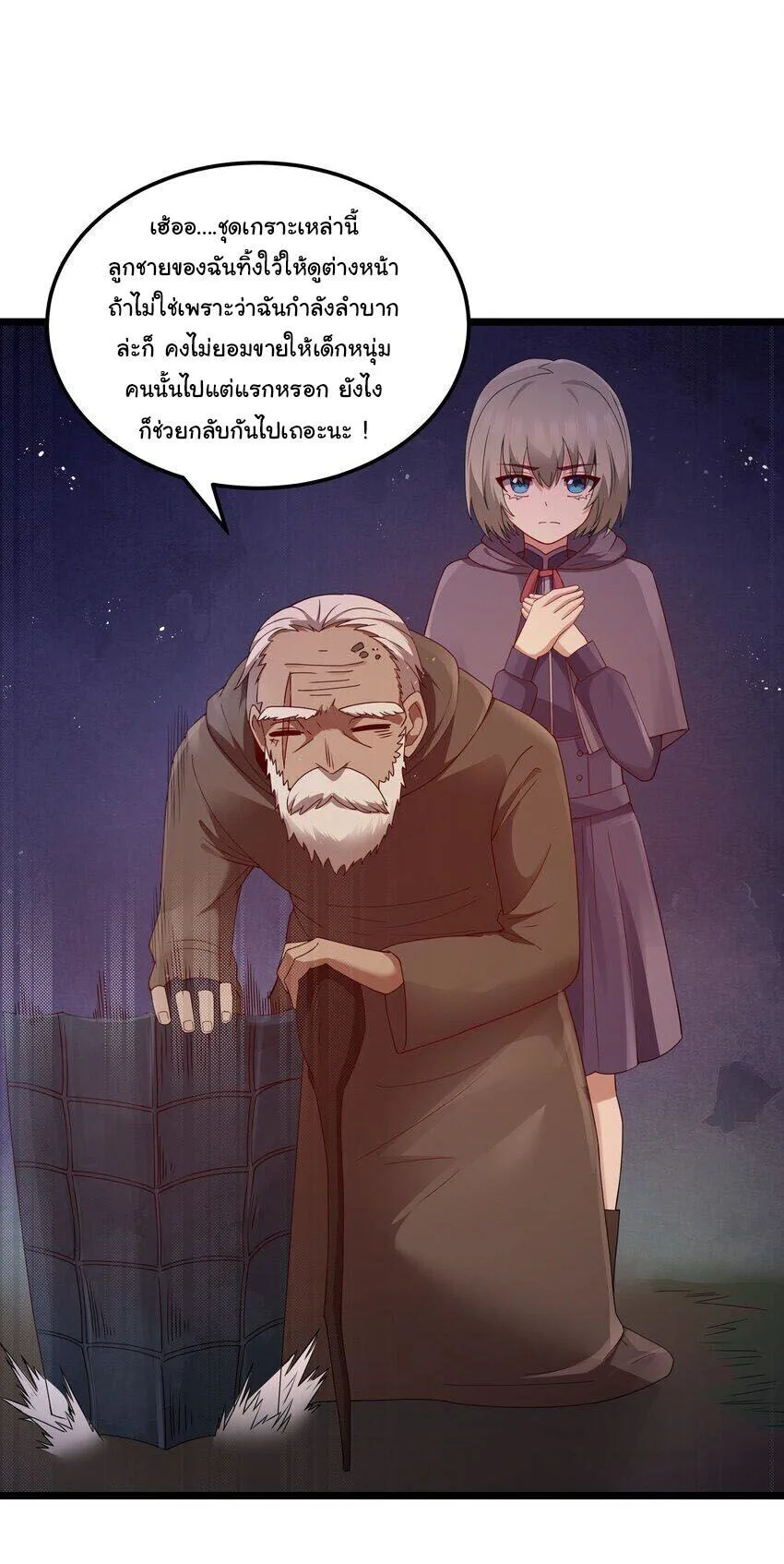 This Hero is a Money Supremacist ผู้กล้าอย่างข้าจะพิชิตโลกาด้วยเงิน ตอนที่ 64 หน้า 18