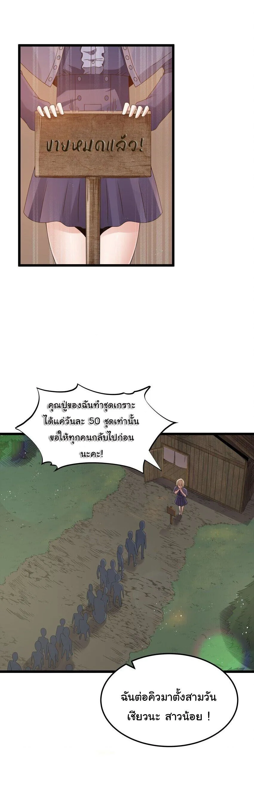This Hero is a Money Supremacist ผู้กล้าอย่างข้าจะพิชิตโลกาด้วยเงิน ตอนที่ 64 หน้า 23
