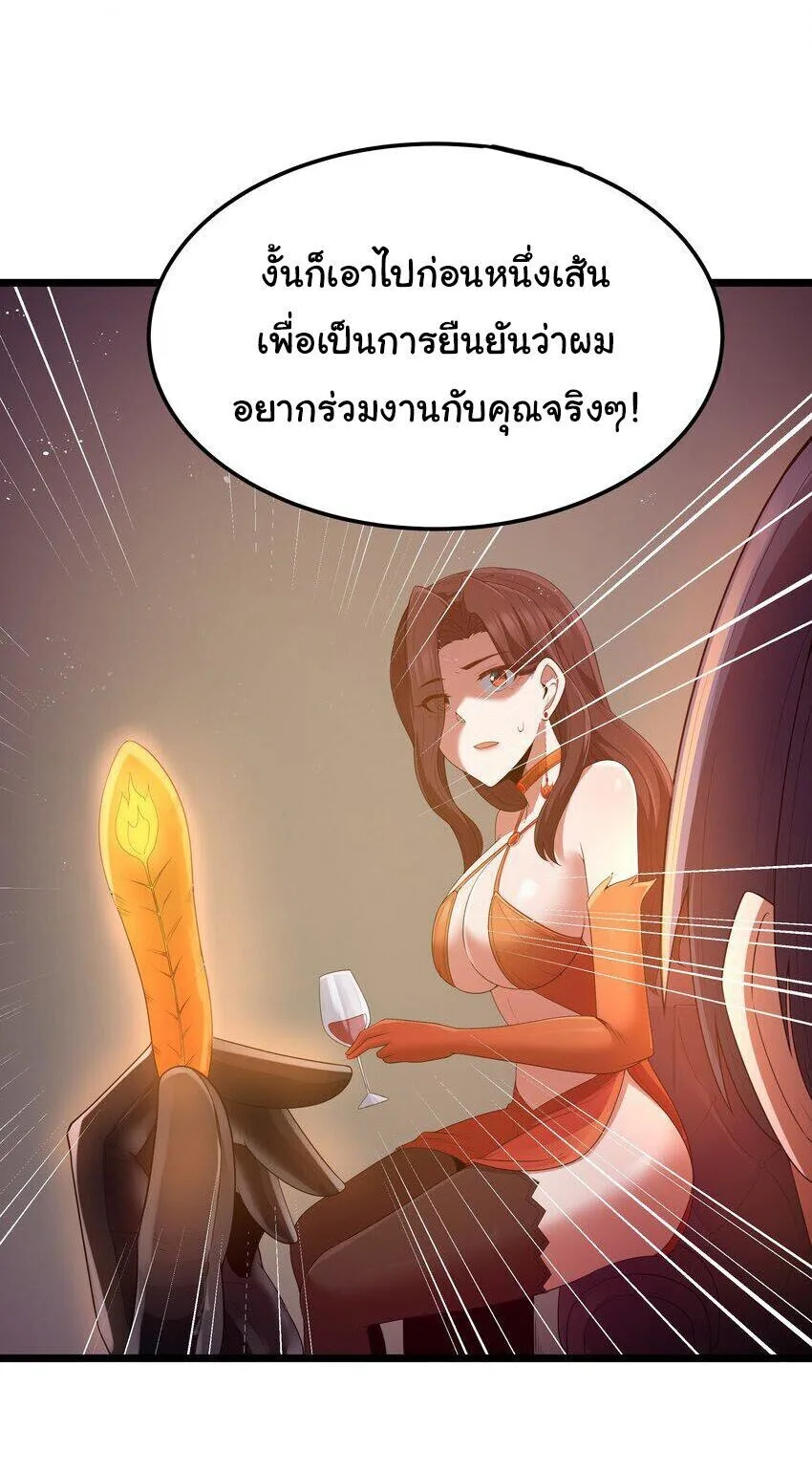 This Hero is a Money Supremacist ผู้กล้าอย่างข้าจะพิชิตโลกาด้วยเงิน ตอนที่ 64 หน้า 35