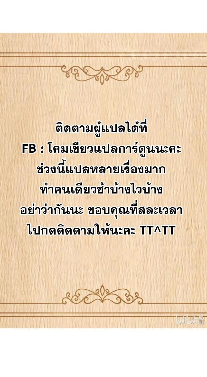 This Hero is a Money Supremacist ผู้กล้าอย่างข้าจะพิชิตโลกาด้วยเงิน ตอนที่ 64 หน้า 37