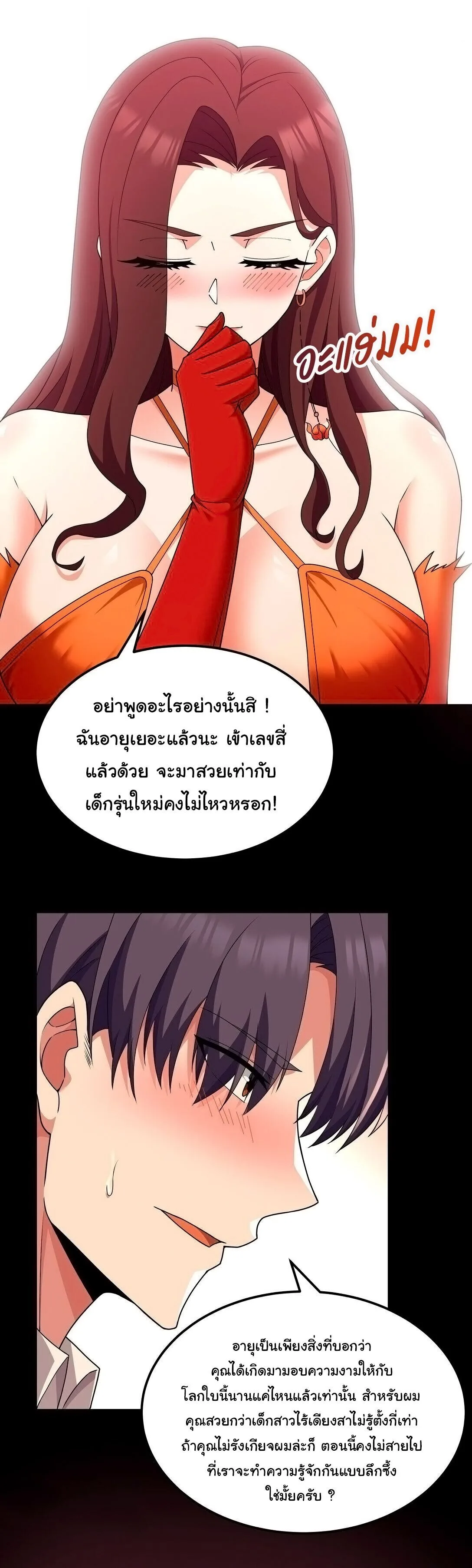 This Hero is a Money Supremacist ผู้กล้าอย่างข้าจะพิชิตโลกาด้วยเงิน ตอนที่ 65 หน้า 10