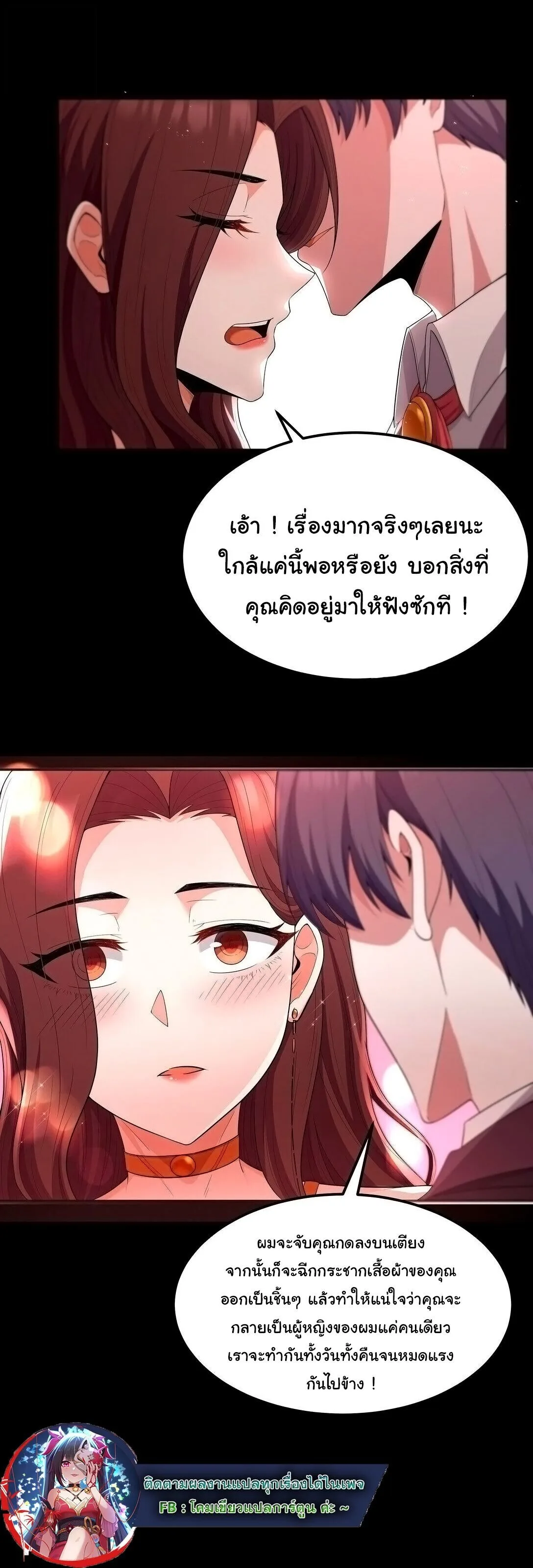 This Hero is a Money Supremacist ผู้กล้าอย่างข้าจะพิชิตโลกาด้วยเงิน ตอนที่ 65 หน้า 14