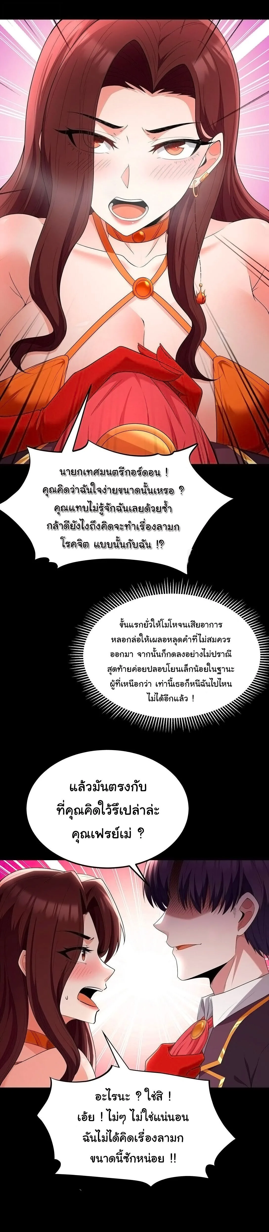 This Hero is a Money Supremacist ผู้กล้าอย่างข้าจะพิชิตโลกาด้วยเงิน ตอนที่ 65 หน้า 15