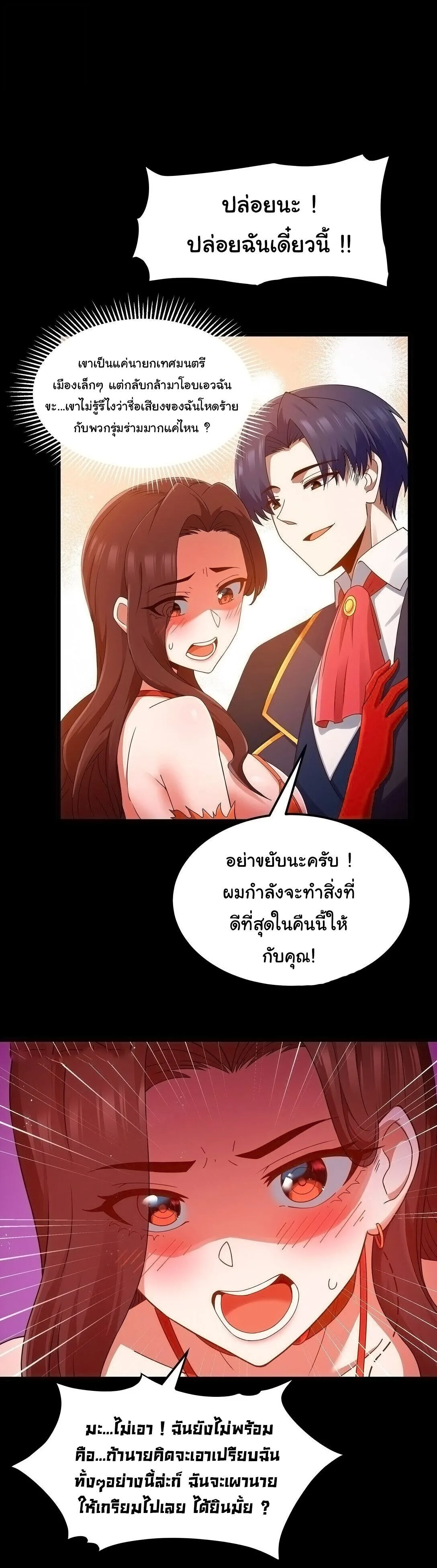 This Hero is a Money Supremacist ผู้กล้าอย่างข้าจะพิชิตโลกาด้วยเงิน ตอนที่ 65 หน้า 18