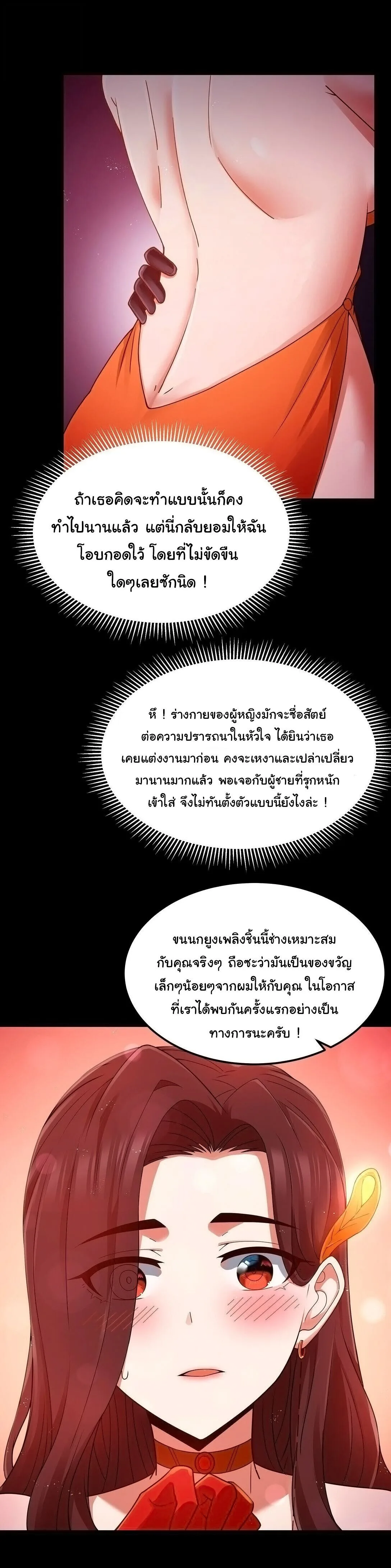 This Hero is a Money Supremacist ผู้กล้าอย่างข้าจะพิชิตโลกาด้วยเงิน ตอนที่ 65 หน้า 19