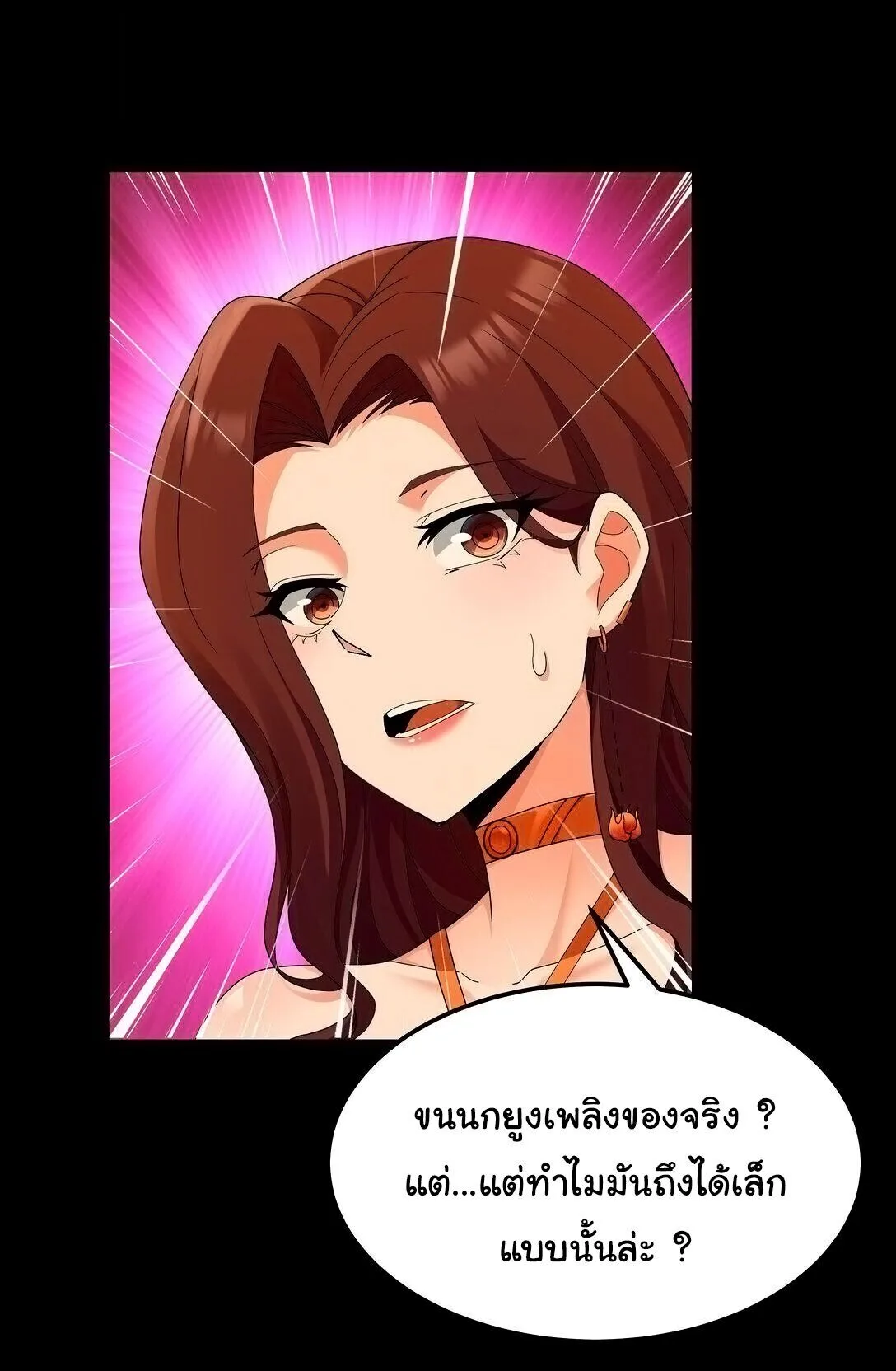 This Hero is a Money Supremacist ผู้กล้าอย่างข้าจะพิชิตโลกาด้วยเงิน ตอนที่ 65 หน้า 2