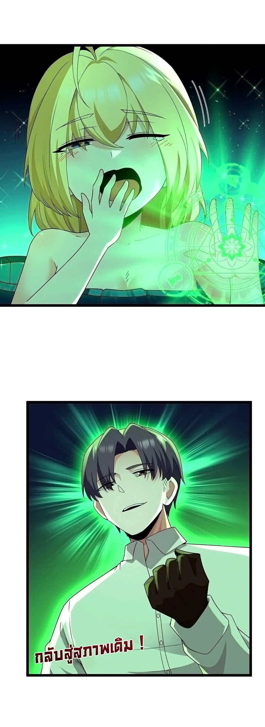 This Hero is a Money Supremacist ผู้กล้าอย่างข้าจะพิชิตโลกาด้วยเงิน ตอนที่ 65 หน้า 41